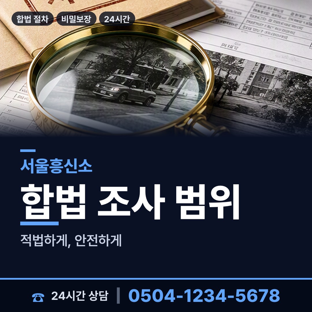 서울 문정1동 옛친구찾기 상담 안내
