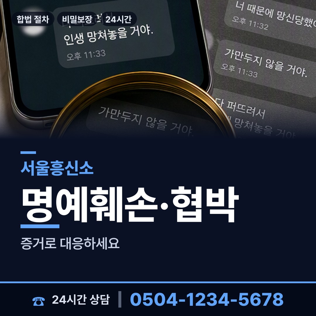 서울 문정1동 배경조사 상담 안내