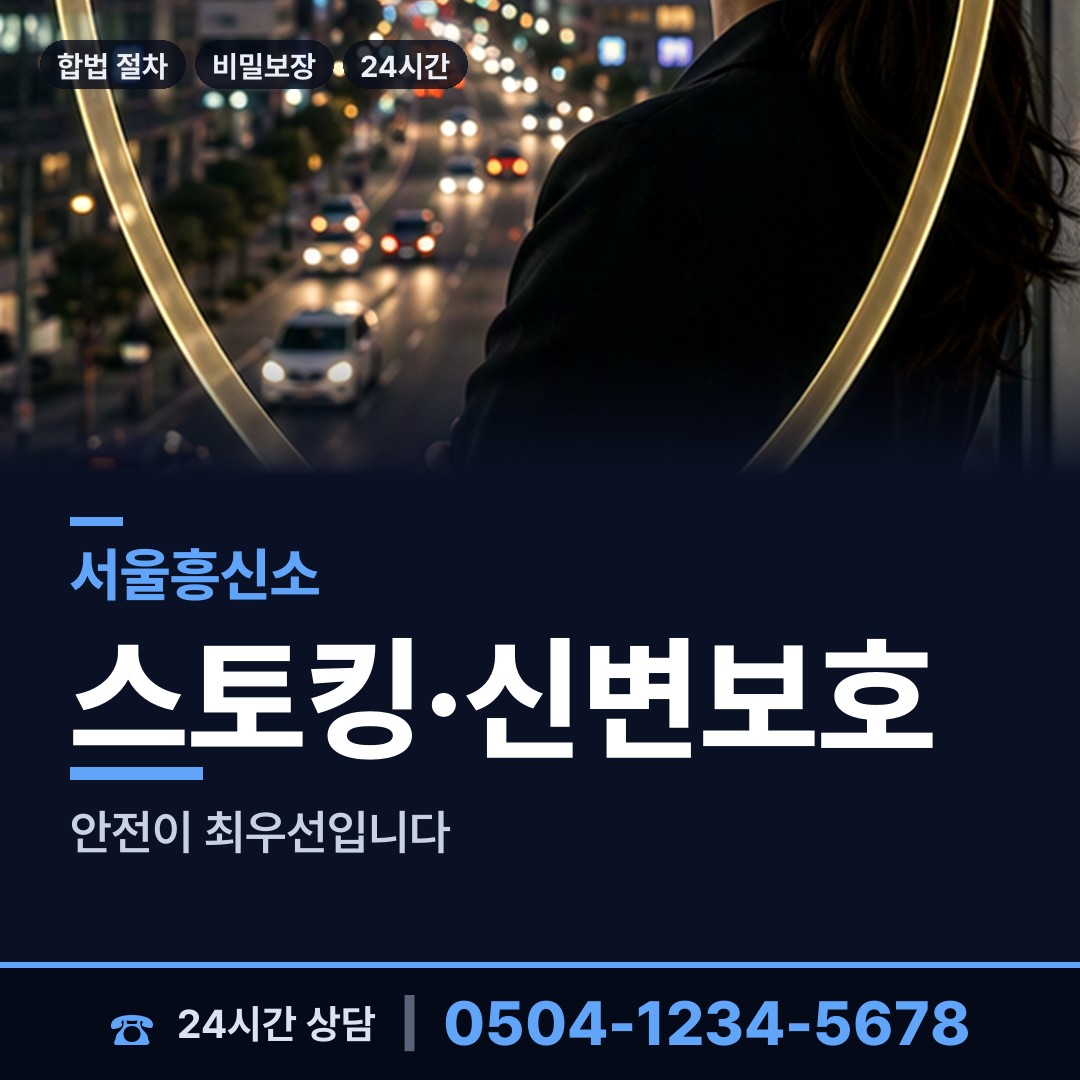 서울 문정1동 당일출장 상담 안내