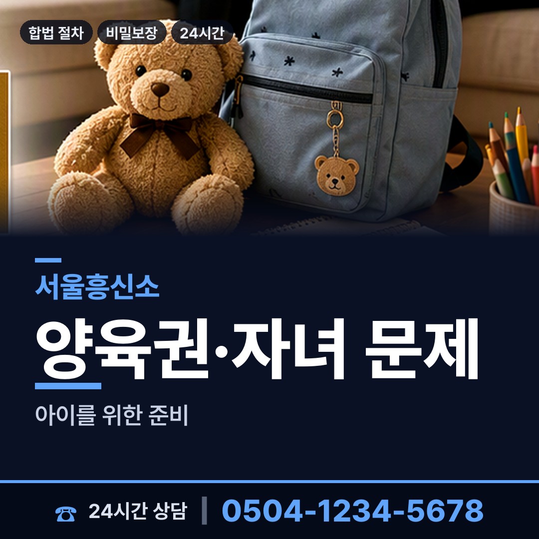 서울 문정1동 흥신소어플 상담 안내